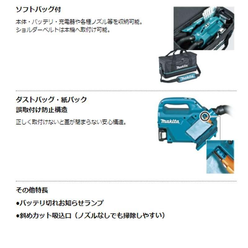 CL121DZ 充電式クリーナー(車内清掃に最適) 【Kavolet】 スライド式10.8V(※本体のみ・使用には別売のバッテリ・充電器必須) コードレス