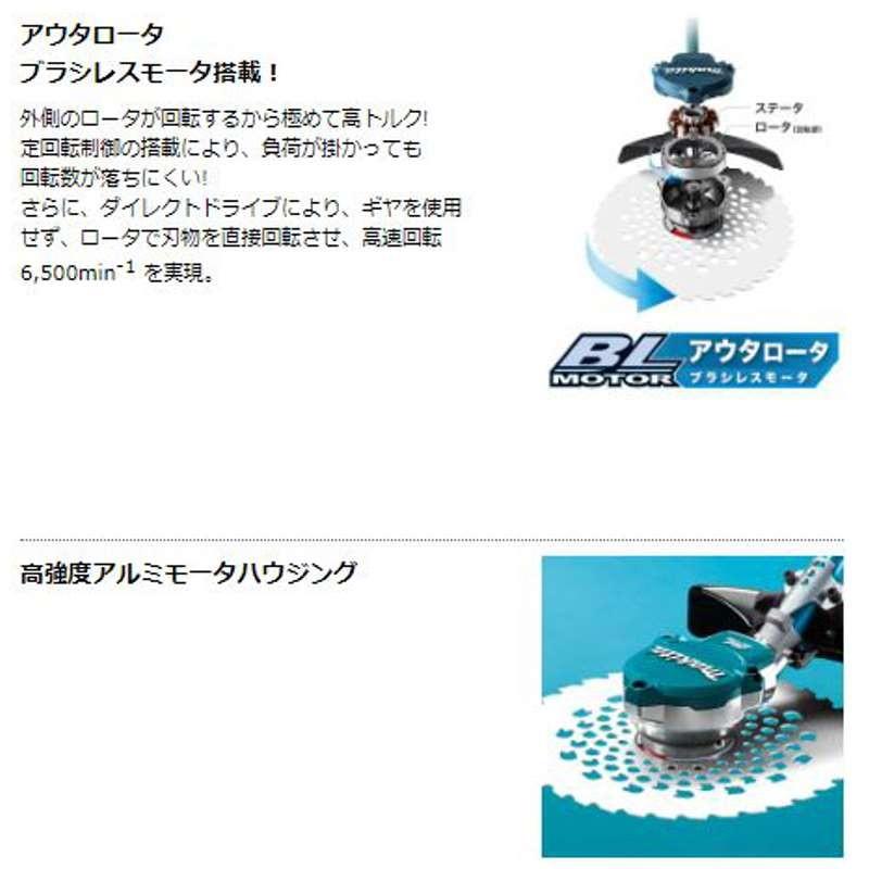 マキタ（makita） MUR368ADZ(Uハンドル/左右非対称) 充電式草刈機 36V