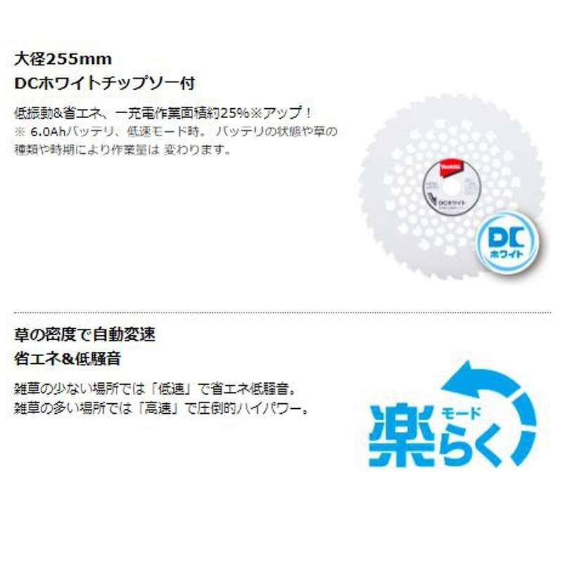 マキタ MUR368UDZ(Uハンドル) 充電式草刈機 36V(18Vを2本差し マキタ MUR368UDZ(Uハンドル) 充電式草刈機 36V(18Vを2本差し
