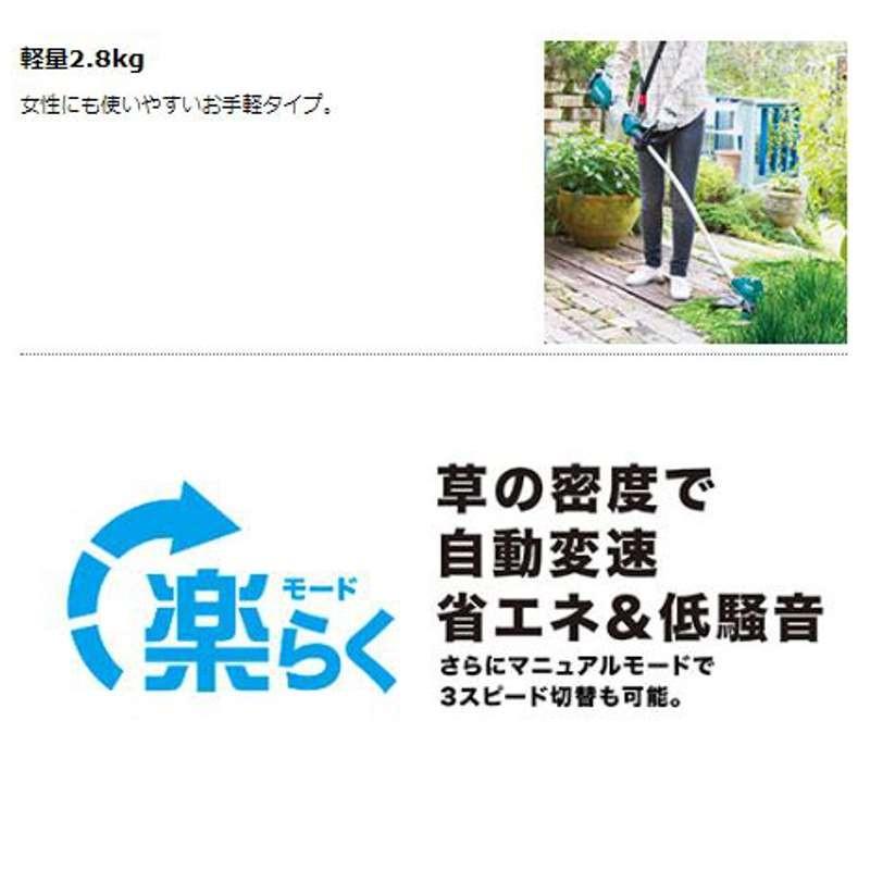マキタ MUR189DZ(青) 充電式草刈機 18V (※本体のみ・使用には マキタ MUR189DZ(青) 充電式草刈機 18V (※本体のみ・使用には