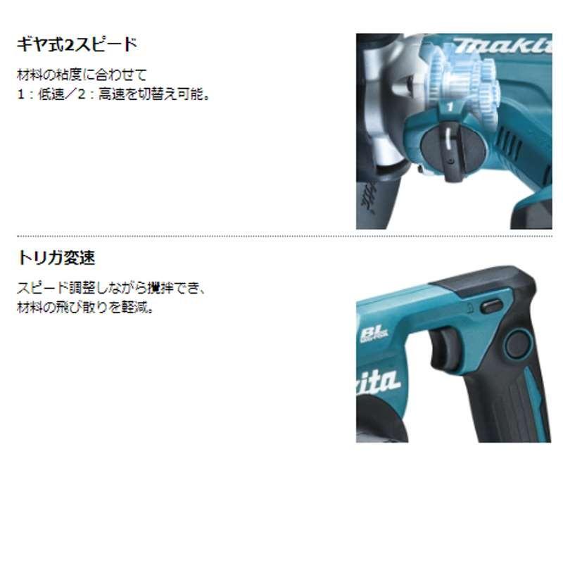 マキタ UT130DZ 充電式カクハン機(低粘度・高粘度両用)(ギヤ式2 マキタ UT130DZ 充電式カクハン機(低粘度・高粘度両用)(ギヤ式2