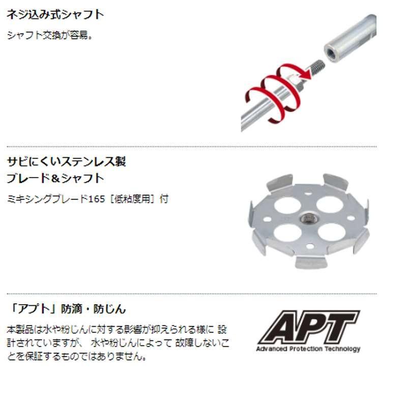 マキタ UT130DZ 充電式カクハン機(低粘度・高粘度両用)(ギヤ式2 マキタ UT130DZ 充電式カクハン機(低粘度・高粘度両用)(ギヤ式2