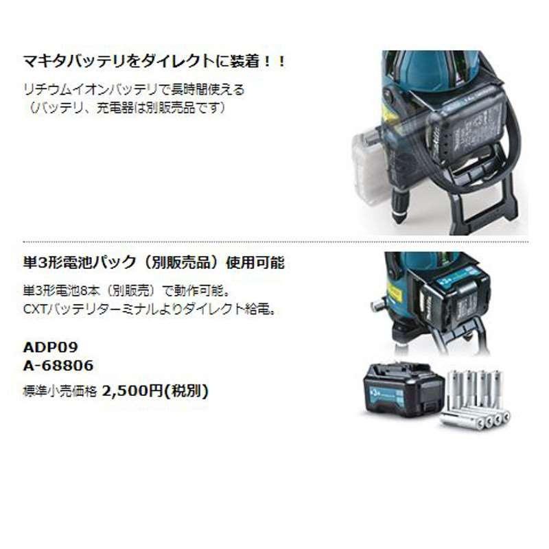 マキタ（makita） SK10GD 充電式グリーンレーザー墨出し器(縦・横・地 