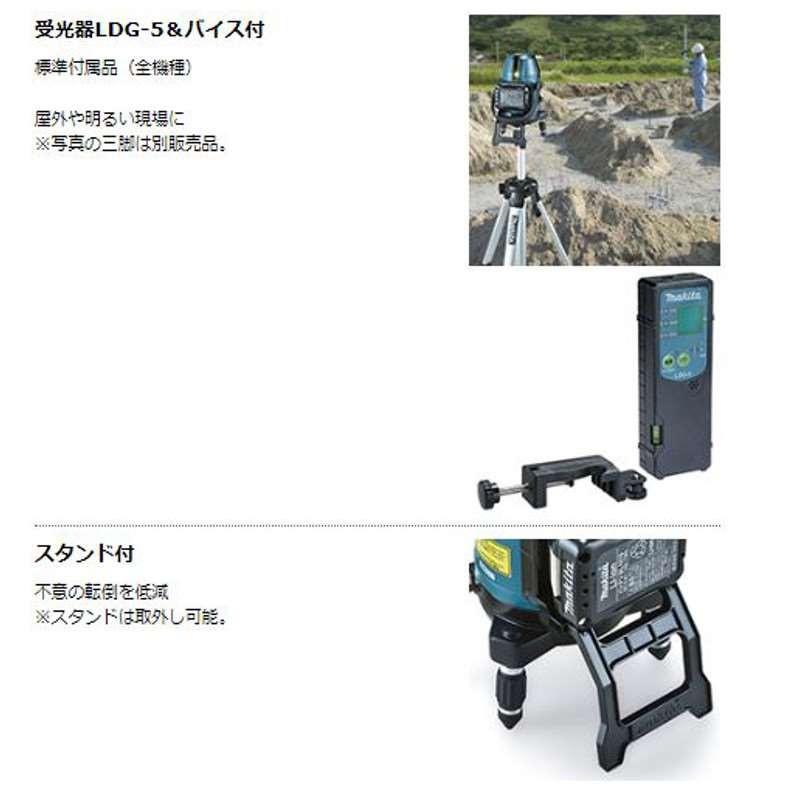 マキタ（makita） SK10GD 充電式グリーンレーザー墨出し器(縦・横・地 