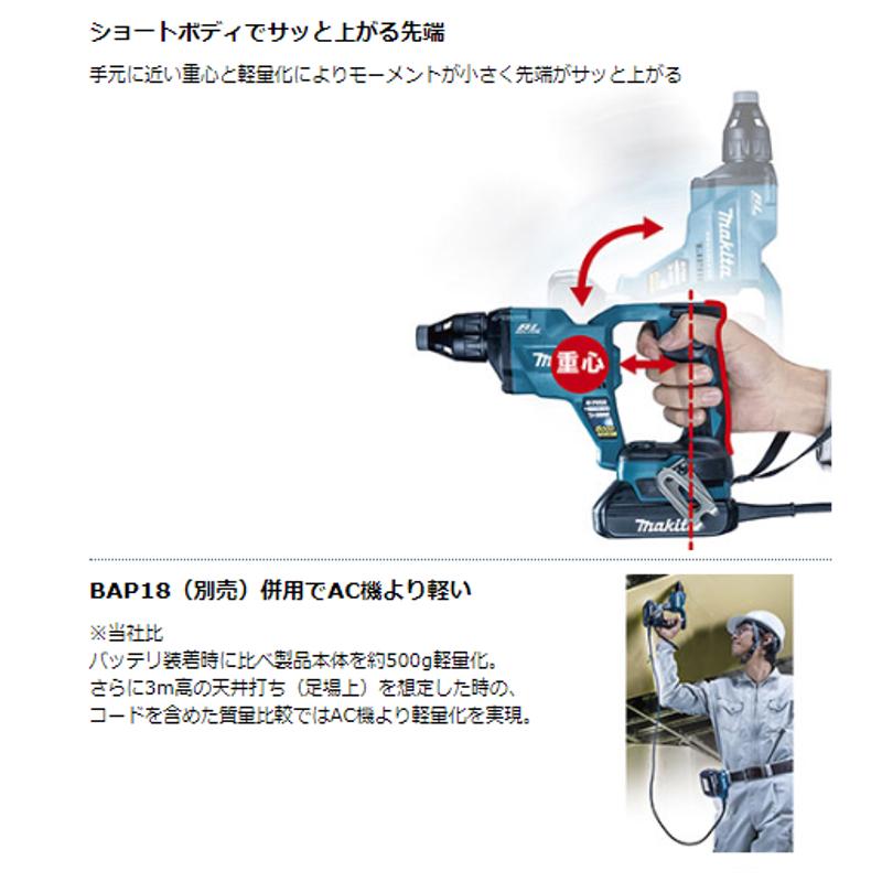 マキタ FS455DZ(青) 充電式スクリュードライバ(4500回転) 18V マキタ FS455DZ(青) 充電式スクリュードライバ(4500回転) 18V