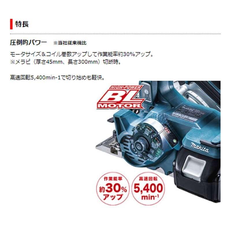 マキタ（makita） HS474DZB(黒) 125mm充電式マルノコ 18V(※本体のみ 