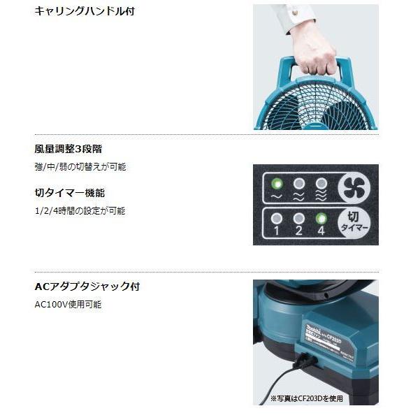 マキタ（makita） CF202DZ(青) 自動首振り機能付き充電式ファン(業務用