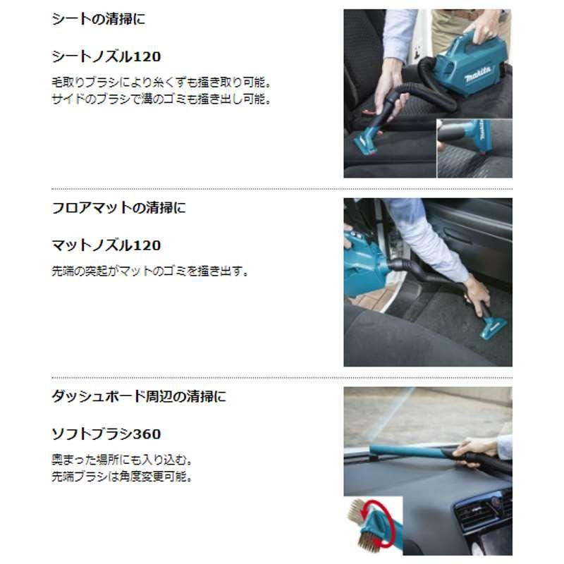 マキタ CL121DSH 充電式クリーナ(車内清掃に最適) スライド式 マキタ CL121DSH 充電式クリーナ(車内清掃に最適) スライド式