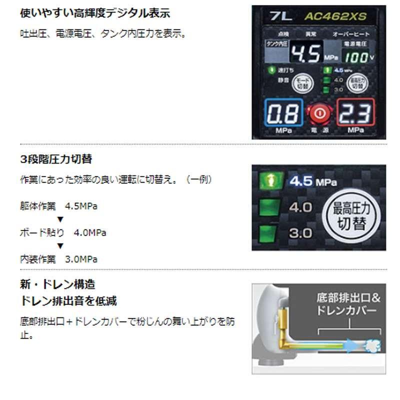 マキタ AC462XS(青) エアコンプレッサ/7L｜shimadougu｜04