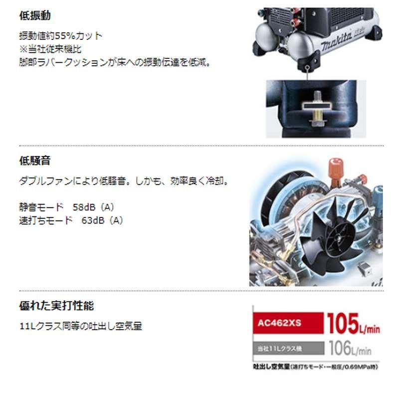 マキタ AC462XSB(黒) エアコンプレッサ/7L : 島道具Yahoo マキタ AC462XSB(黒) エアコンプレッサ/7L : 島道具Yahoo