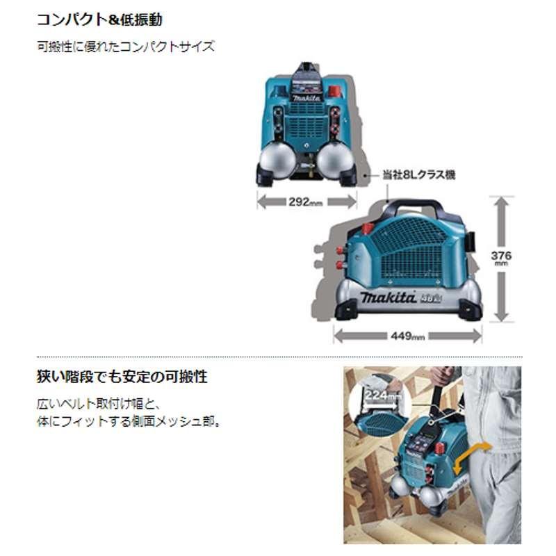 マキタ（makita） AC462XSH(青) エアコンプレッサ/7L(高圧専用) : 島 