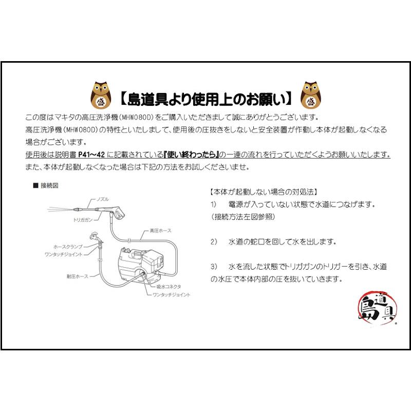 マキタ MHW080DPG2 充電式高圧洗浄機 36V(18V×2本使用)(6.0Ah マキタ MHW080DPG2 充電式高圧洗浄機 36V(18V×2本使用)(6.0Ah