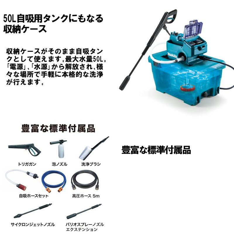マキタ MHW080DZK 充電式高圧洗浄機 36V(18V×2本使用) (本体のみ マキタ MHW080DZK 充電式高圧洗浄機 36V(18V×2本使用) (本体のみ