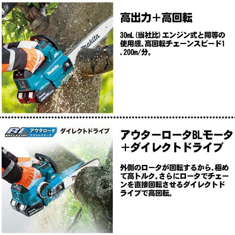 マキタ（makita） MUC306DZF 300mm充電式チェーンソー 36V(18V×2本使用 