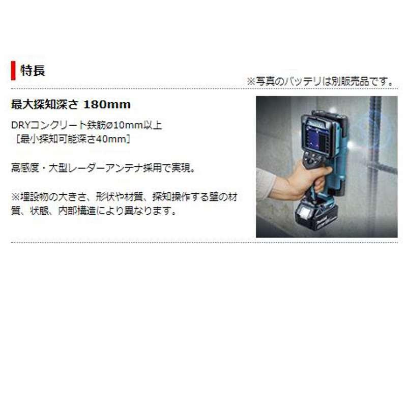 マキタ(makita)  WD181DZK 充電式ウォールディテクタ (壁内:高精度探知機)【リライズ野田愛宕店】【店頭引取限定】【未使用品】１点限り早い者勝ち！ マキタ（makita） 【正規店】 充電式ウォールディテクタ WD181DZK 壁