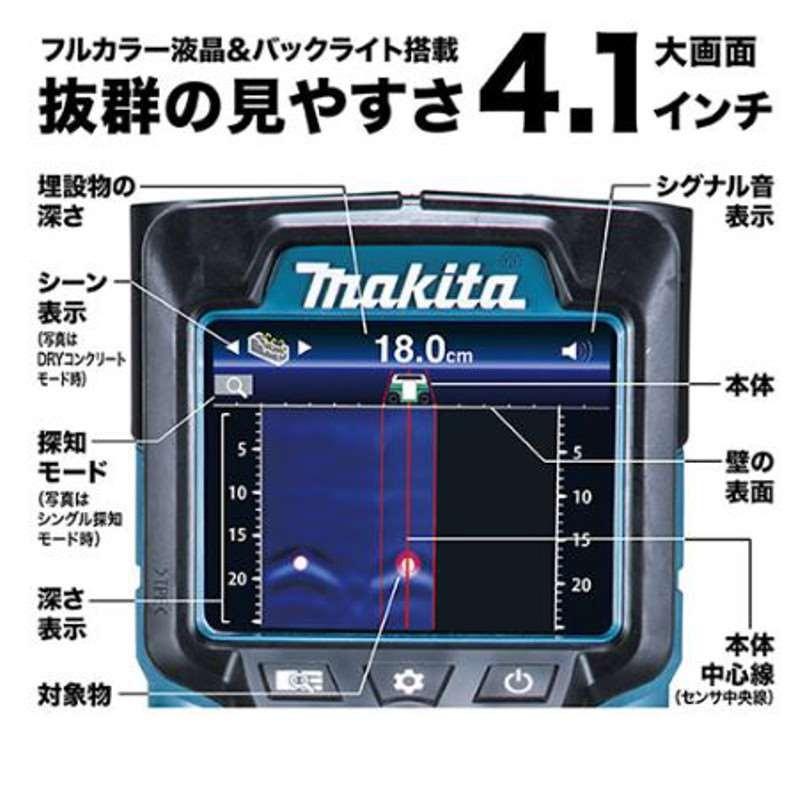 マキタ（makita） WD181DZK 充電式ウォールディテクタ(コンクリート
