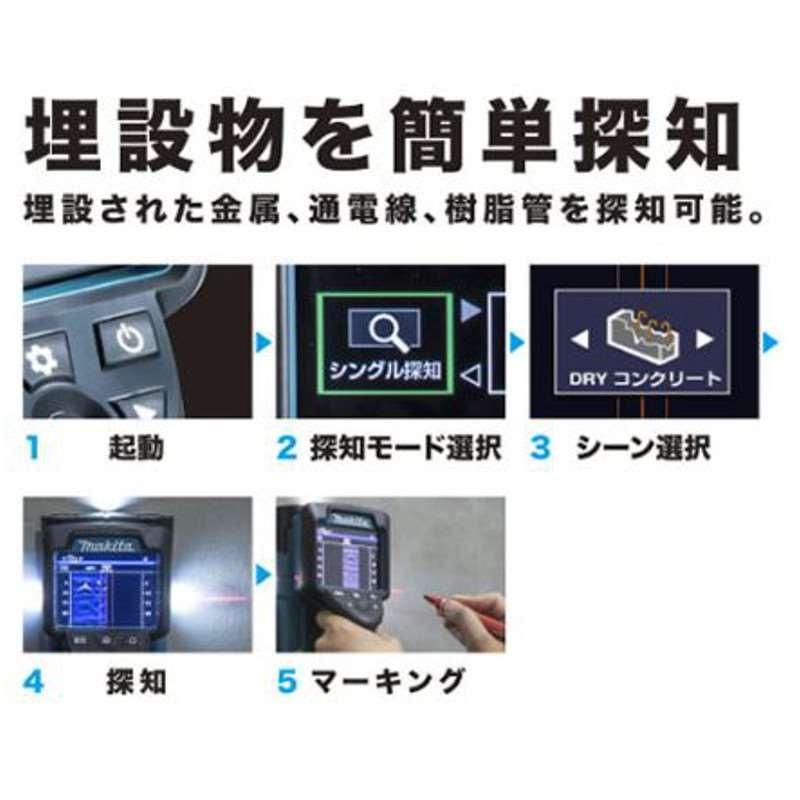 マキタ(makita)  WD181DZK 充電式ウォールディテクタ (壁内:高精度探知機)【リライズ野田愛宕店】【店頭引取限定】【未使用品】１点限り早い者勝ち！ Amazon.co.jp: マキタ(Makita) 充電式ウォールディテクタ WD181DZK