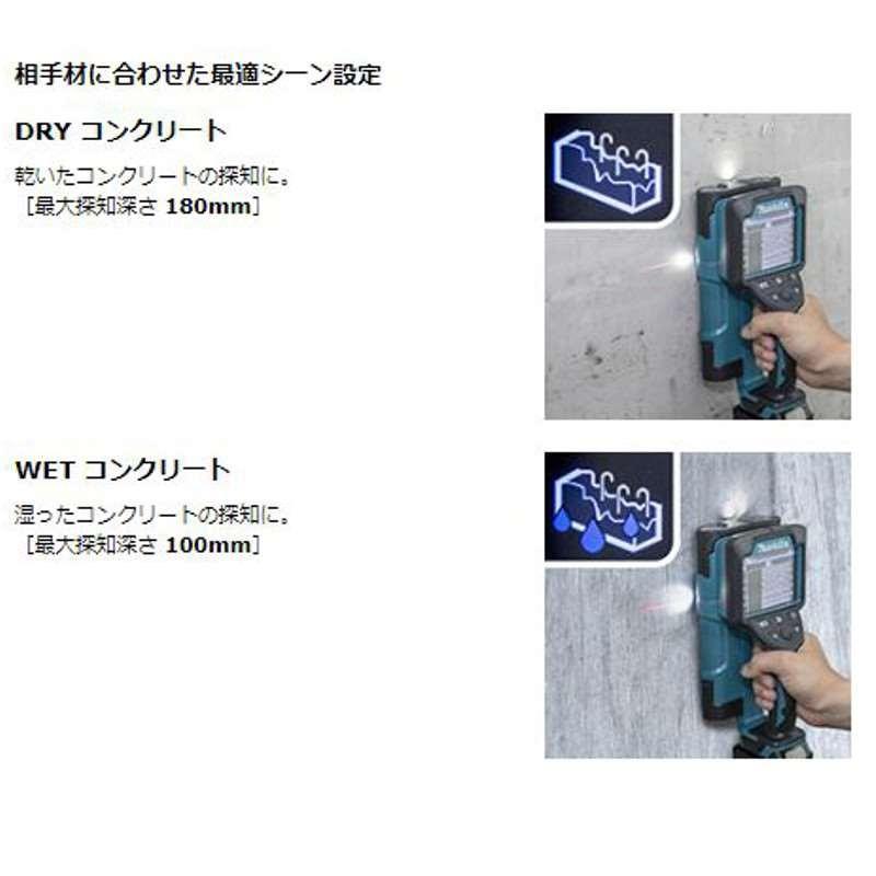 マキタ WD181DZK ウォールディテクタ【リライズ野田愛宕店】【店頭取引限定】【未使用】 マキタ（makita） 【正規店】 充電式ウォールディテクタ WD181DZK 壁