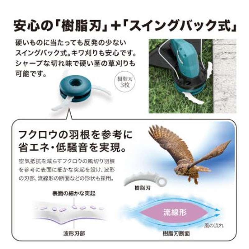 マキタ MUR189DZP(ピンク) 充電式草刈機 18V (※本体のみ・使用には別売のバッテリ・充電器必須) コードレス