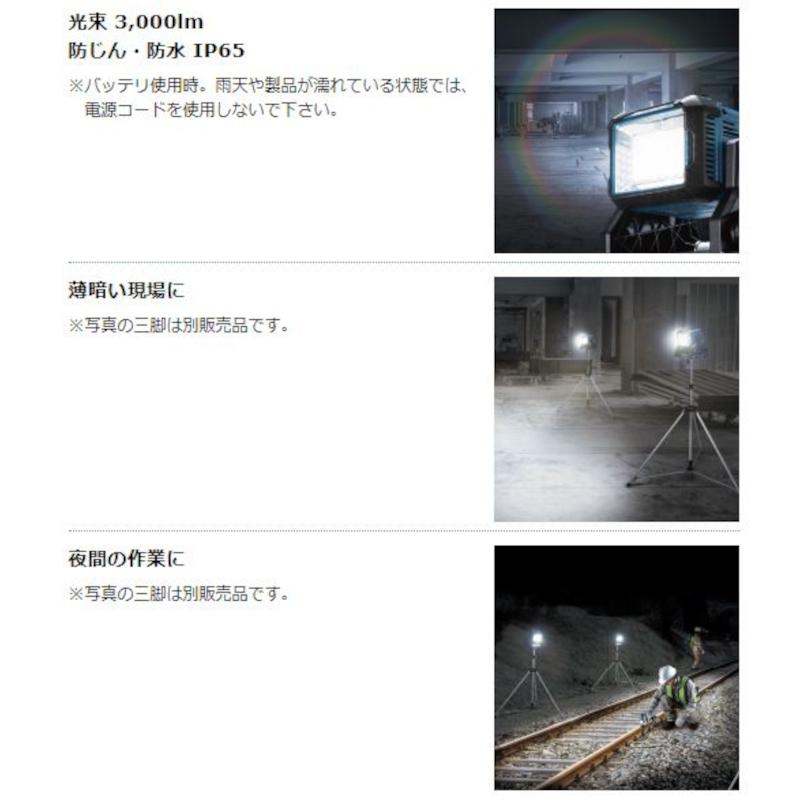 マキタ ML811 充電式LEDスタンドライト(IP65対応 防じん・防水 マキタ ML811 充電式LEDスタンドライト(IP65対応 防じん・防水