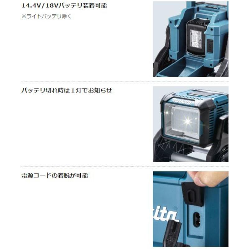 マキタ ML811 充電式LEDスタンドライト(IP65対応 防じん・防水LEDワークライト) 14.4V/18V兼用、AC100V対応(ACアダプタ付属・本体のみ) コードレス ◆｜shimadougu｜04