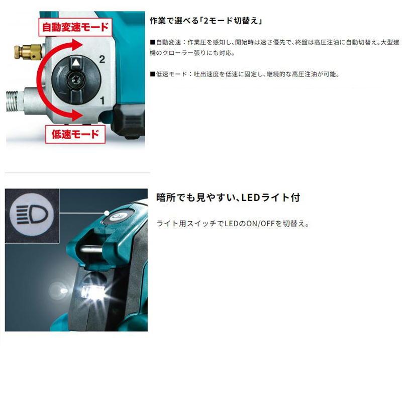 マキタ GP180DRG 充電式グリスガン 18V セット品(本体・BL1860B・充電器)｜shimadougu｜03