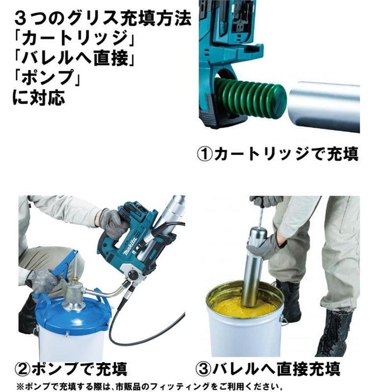 マキタ（makita） GP180DRG 充電式グリスガン 18V セット品(本体 