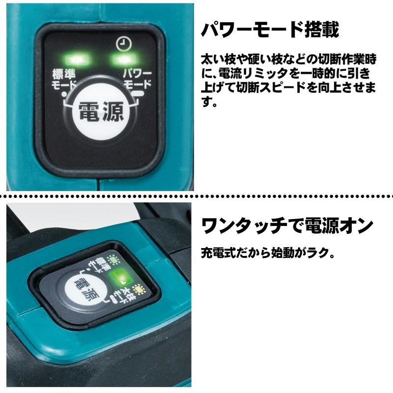 マキタ（makita） MUC306DZFR 300mm充電式チェーンソー 36V(18V×2本