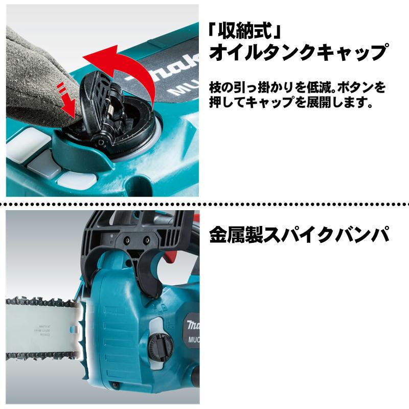 マキタ（makita） MUC306DZFR 300mm充電式チェーンソー 36V(18V×2本
