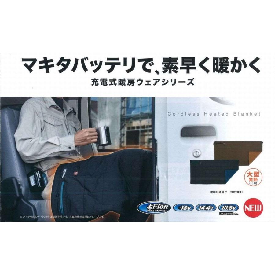 サイト マキタ CB200DBK 充電式暖房ひざ掛け(ブランケット)(黒)10.8V/14.4V/18V兼用 本体のみ(バッテリ・バッテリホルダ・ 充電器別売) コードレス ◇ 島道具 PayPayモール店 - 通販 - PayPayモール ホルダ - shineray.com.br サイト マキタ CB200DBK 充電式暖房ひざ掛け(ブランケット)(黒)10.8V/14.4V/18V兼用 本体のみ(バッテリ・バッテリホルダ・ 充電器別売) コードレス ◇ 島道具 PayPayモール店 - 通販 - PayPayモール ホルダ - shineray.com.br
