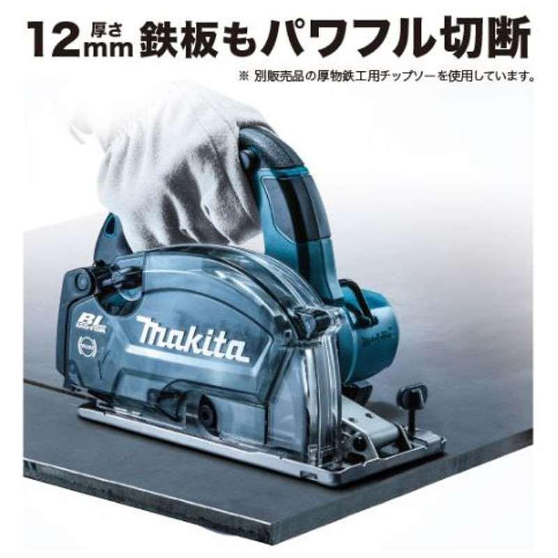 マキタ CS553DZS 150mm充電式チップソーカッタ 18V (※本体のみ マキタ CS553DZS 150mm充電式チップソーカッタ 18V (※本体のみ