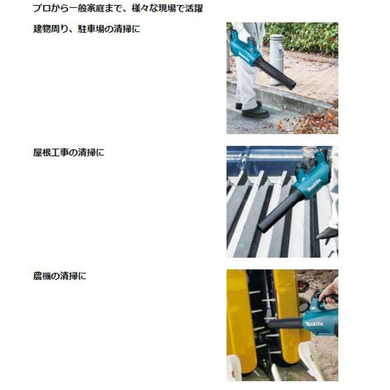 マキタ MUB184DRGX 充電式ブロワ 18V(6.0Ah) セット品 (本体 マキタ MUB184DRGX 充電式ブロワ 18V(6.0Ah) セット品 (本体