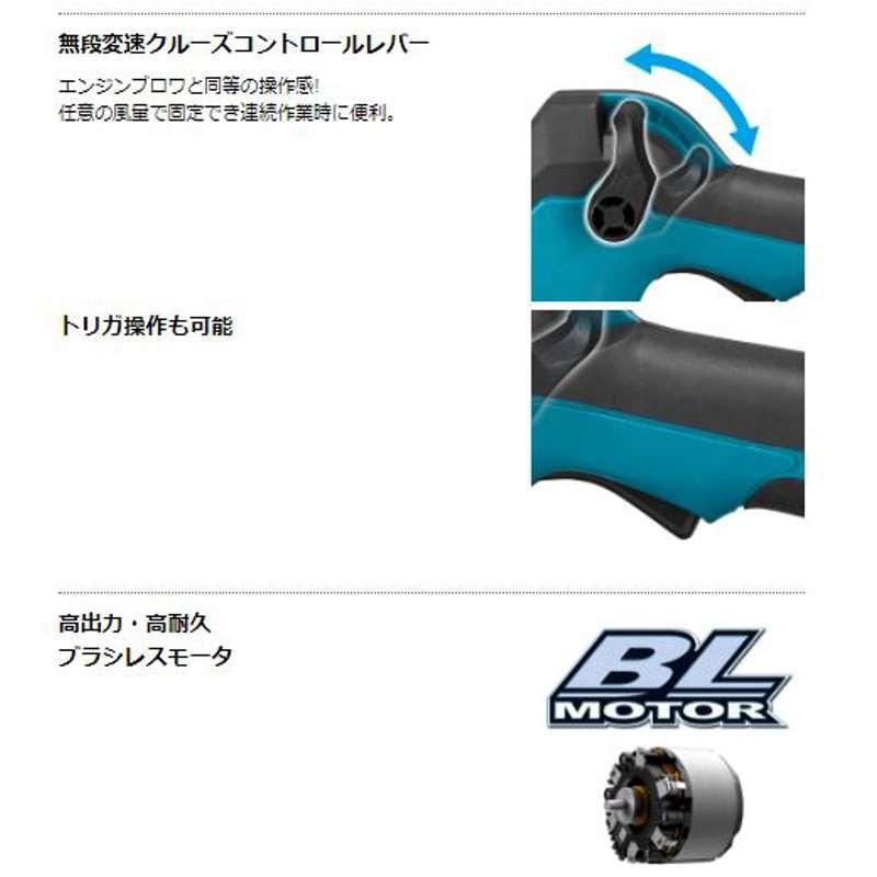 マキタ MUB184DZ 充電式ブロワ 18V(※本体のみ・使用には別売の マキタ MUB184DZ 充電式ブロワ 18V(※本体のみ・使用には別売の