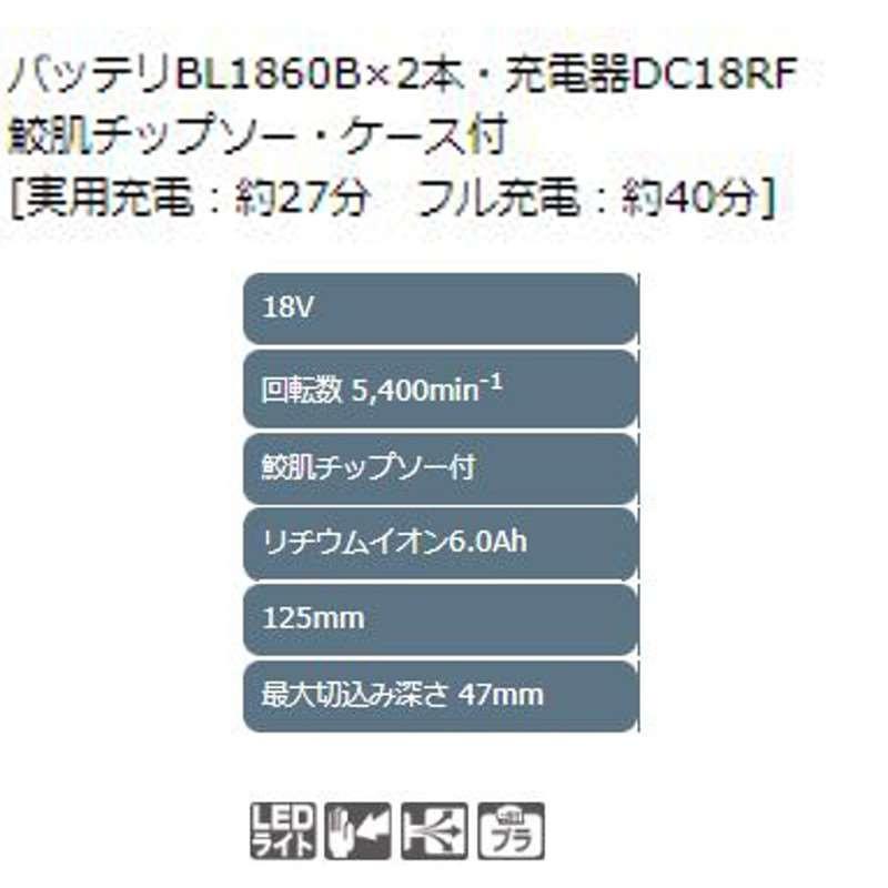 マキタ（makita） HS474DRGXB(黒) 125mm充電式マルノコ 18V(6.0Ah 