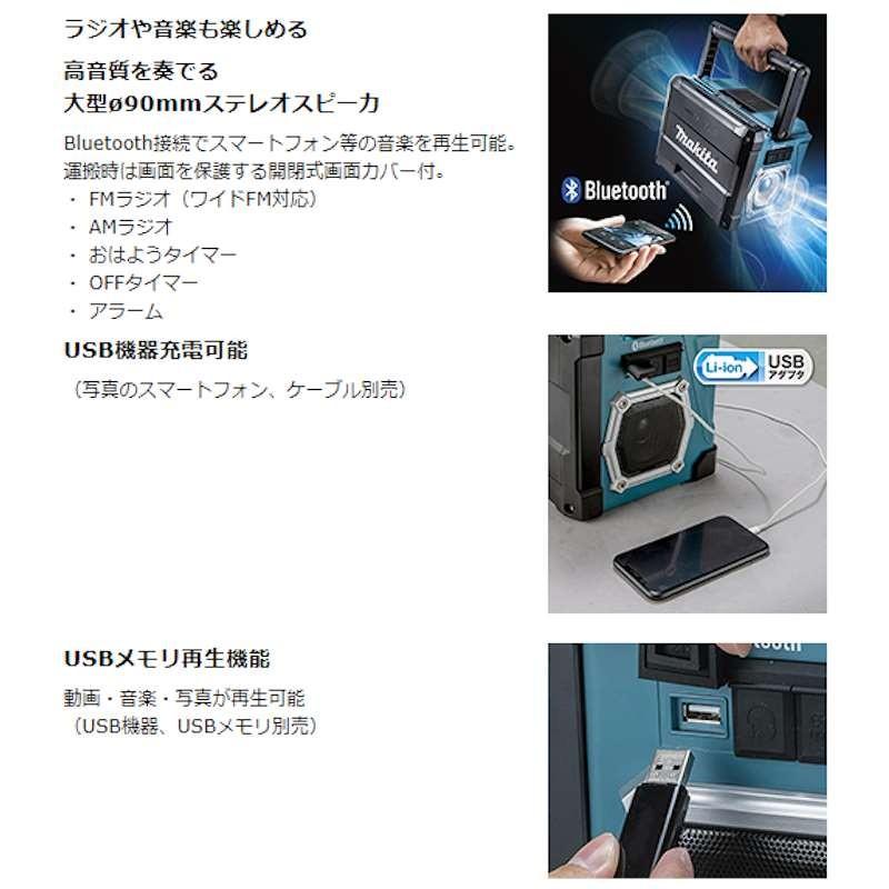 マキタ TV100 充電式ラジオ付現場テレビ10.8V/14.4V/18Vバッテリ マキタ TV100 充電式ラジオ付現場テレビ10.8V/14.4V/18Vバッテリ