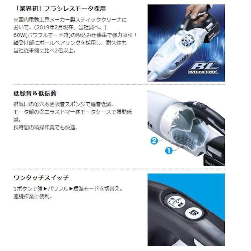 マキタ CL282FDZCW 充電式クリーナー(掃除機)(紙パック式&ワンタッチスイッチ)(ロック付サイクロンアタッチメント付) 18V 本体のみ コードレス ◆|shimadougu|02