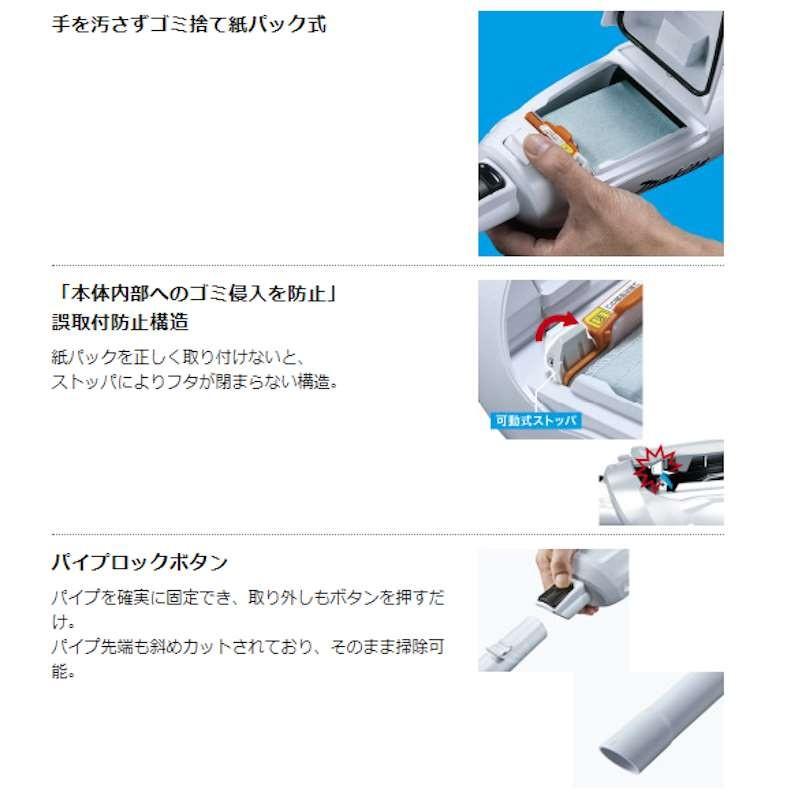 マキタ CL282FDZCW 充電式クリーナー(掃除機)(紙パック式&ワンタッチスイッチ)(ロック付サイクロンアタッチメント付) 18V 本体のみ コードレス ◆|shimadougu|03