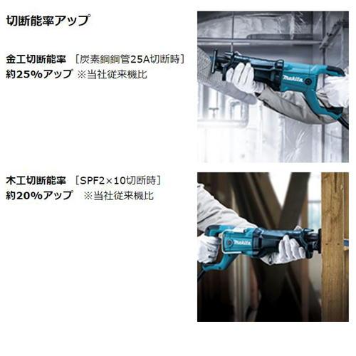 マキタ AC100Vレシプロソー JR3051T ◇ : 島道具Yahoo マキタ AC100Vレシプロソー JR3051T ◇ : 島道具Yahoo