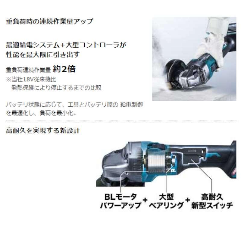 マキタ GA001GZ 100mm充電式ディスクグラインダ(スライドスイッチ) 40Vmax (※本体のみ・バッテリ・充電器別売) コードレス ◆｜shimadougu｜04