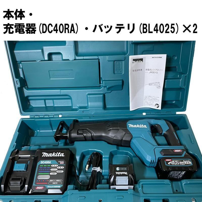 マキタ JR001GRDX 充電式レシプロソー 40Vmax(2.5Ah) セット品 マキタ JR001GRDX 充電式レシプロソー 40Vmax(2.5Ah) セット品