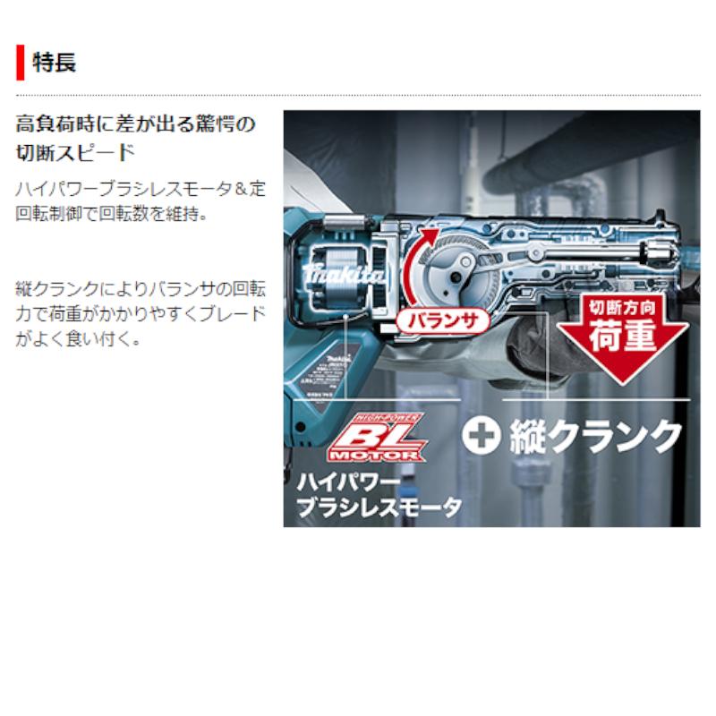 マキタ JR001GRDX 充電式レシプロソー 40Vmax(2.5Ah) セット品 マキタ JR001GRDX 充電式レシプロソー 40Vmax(2.5Ah) セット品