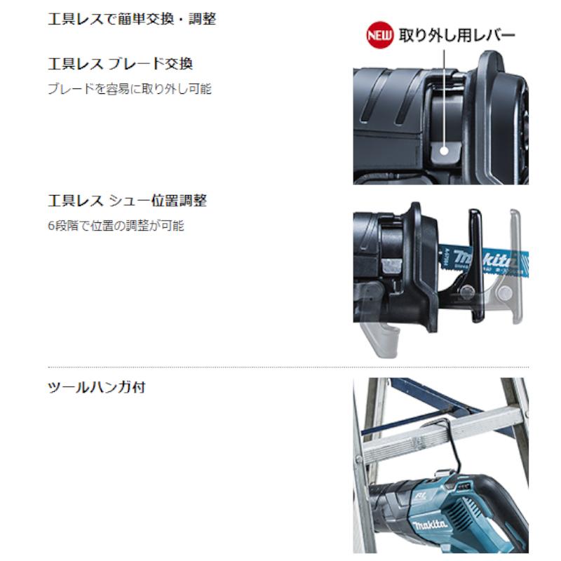 マキタ JR001GRDX 充電式レシプロソー 40Vmax(2.5Ah) セット品 マキタ JR001GRDX 充電式レシプロソー 40Vmax(2.5Ah) セット品
