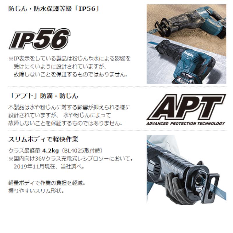 マキタ JR001GZ 充電式レシプロソー(セーバーソー) 40Vmax 本体 マキタ JR001GZ 充電式レシプロソー(セーバーソー) 40Vmax 本体