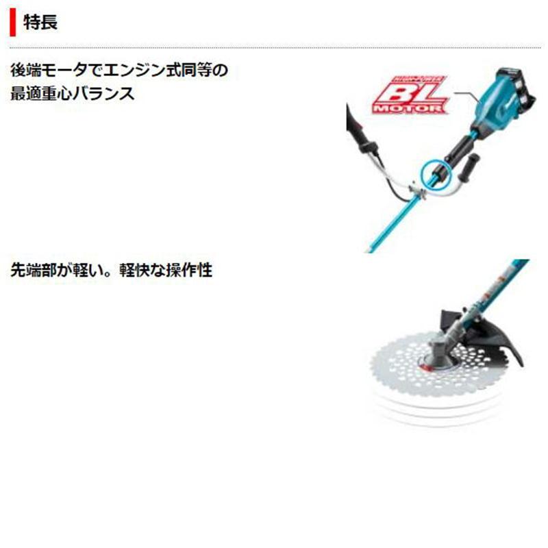 マキタ（makita） MUR369UDG2 (Uハンドル) 充電式草刈機 36V(18Vを2本