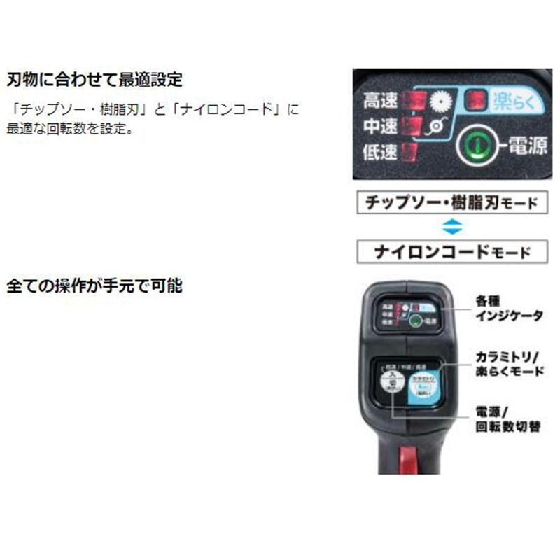マキタ（makita） MUR369UDZ(Uハンドル) 充電式草刈機 36V(18Vを2本