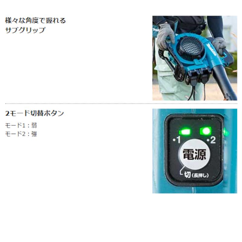 Makita 充電式ブロワー MUB363DZ 一度試用