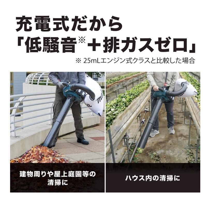 マキタ MUB363DZV 充電式ブロワ(バキュームキット付) 36V(18Vを2 マキタ MUB363DZV 充電式ブロワ(バキュームキット付) 36V(18Vを2