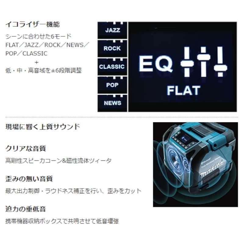 マキタ（makita） MR203 『Bluetooth』対応充電式スピーカー(青) (AC