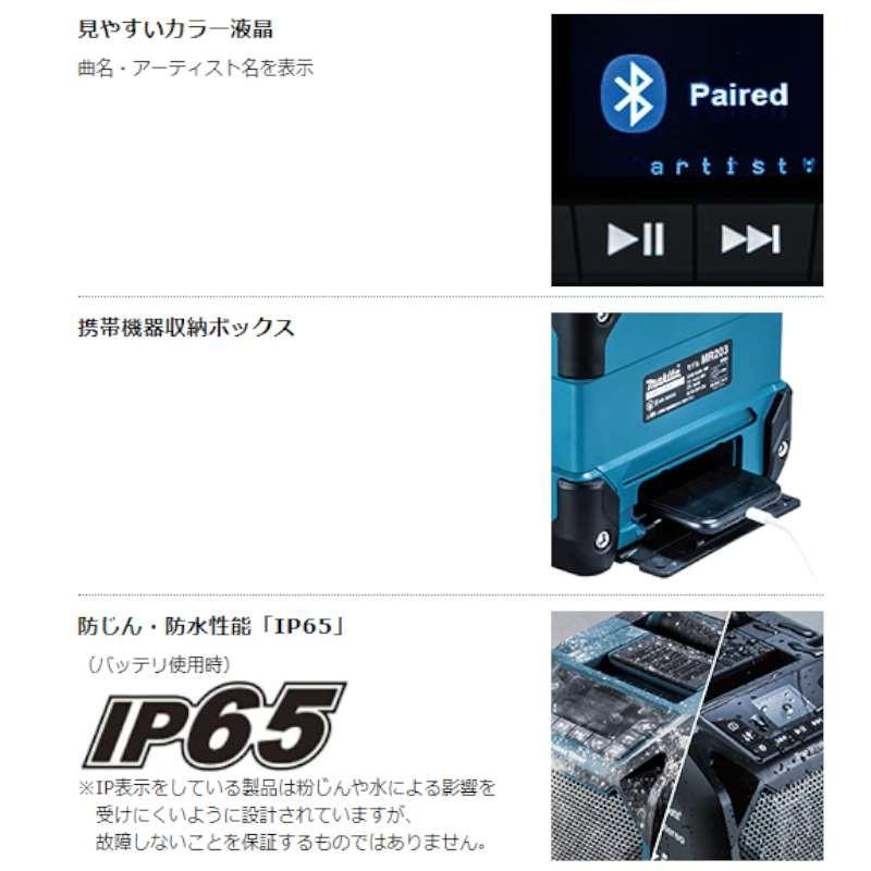マキタ Bluetooth スピーカー　MR203 青　中古品 マキタ Bluetooth スピーカー MR203 青 中古品 マキタ（makita） 充電