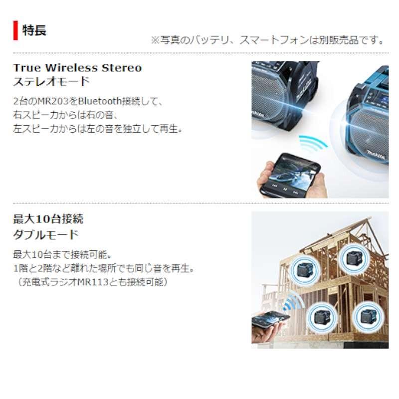 マキタBluetoothスピーカー MR203B ブラック Amazon.co.jp: マキタ(Makita) 充電式スピーカ(黒) MR203B: 家電＆カメラ